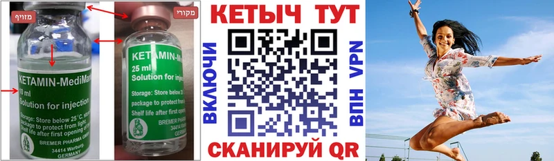 КЕТАМИН VHQ  купить наркотики сайты  blacksprut сайт  Абдулино 