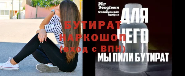 бутират Абинск