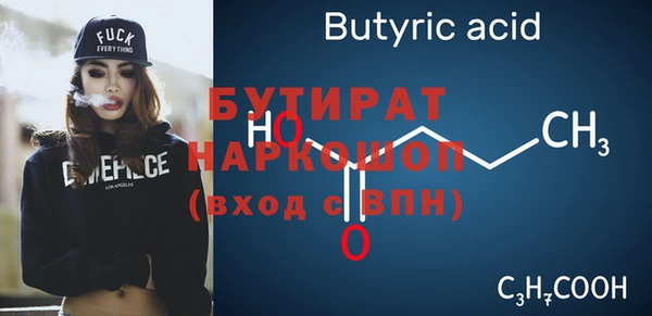 бутират Абинск
