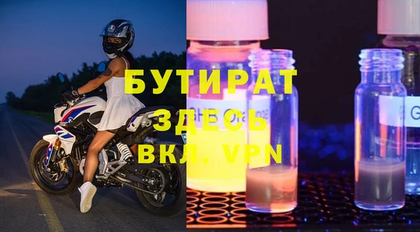 бутират Абинск