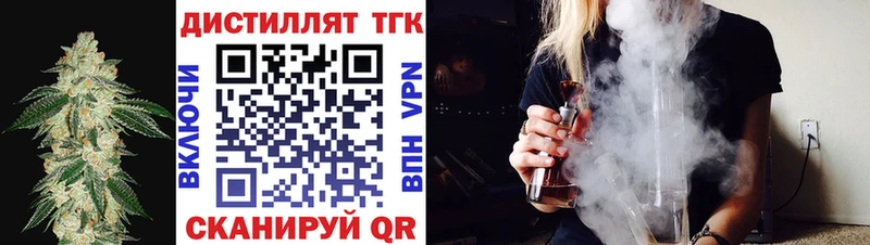 Дистиллят ТГК гашишное масло купить закладку Абдулино